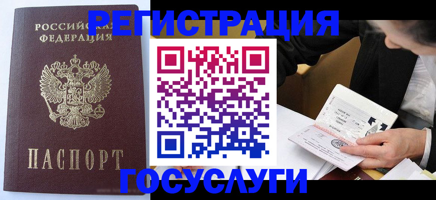 временная регистрация поиск в Железноводске