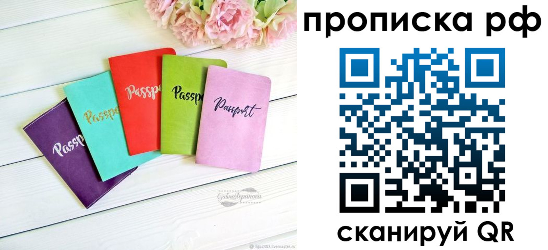 временная регистрация в квартире в Железноводске