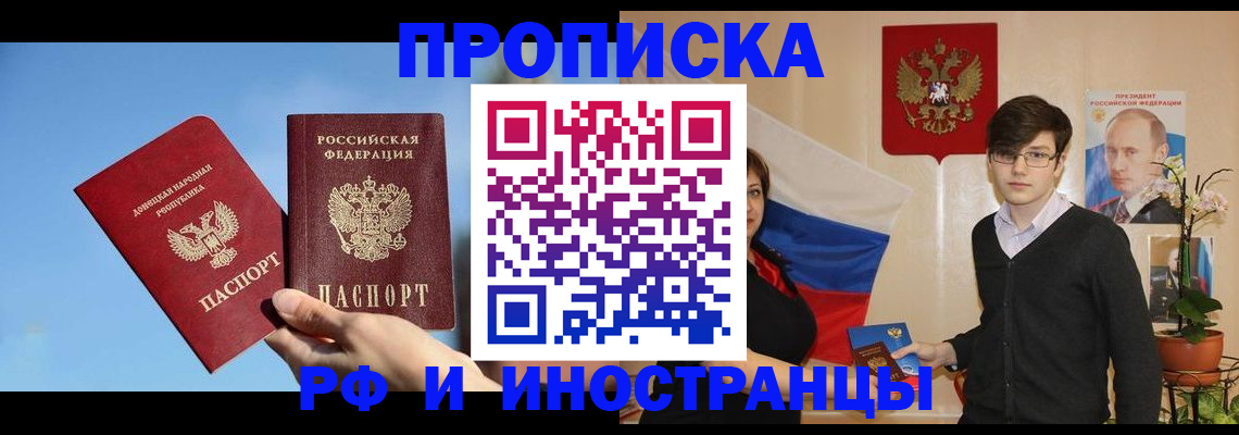 регистрация в Железноводске