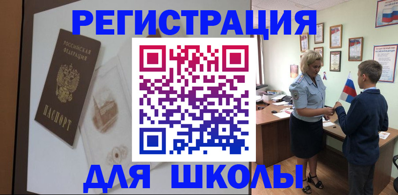 прописка в квартире в Железноводске